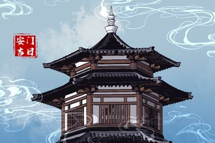 2025年农历四月廿九是安门好日子吗 今日安门好不好