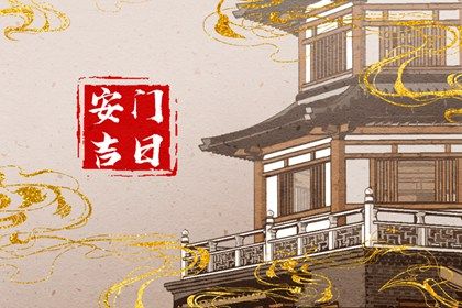 2025年农历三月十七是安门好日子吗 安装入户门吉利吗