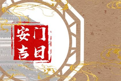 2025年农历正月初七是安门好日子吗 安装大门吉利吗