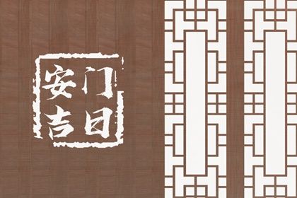 2025年03月27日安门好吗 是安装入户门好日子吗
