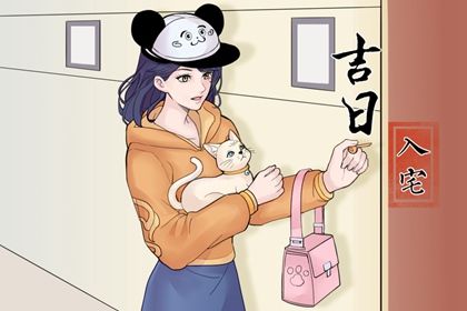 2025年农历七月初十搬家日子如何 今日乔迁新居好吗