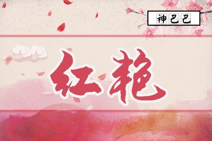 2025年02月14日打麻将财神方位查询