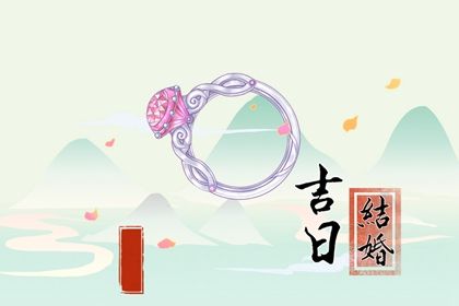 2025年农历正月二十订婚好吗 宜定下亲事吉日查询