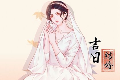2025年03月06日是订婚好日子吗 宜定下婚约吉日查询