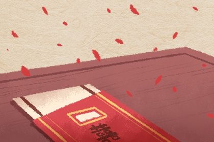 2025年09月05日结婚好吗 是办婚礼好日子吗