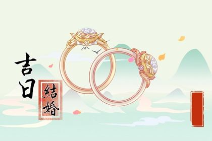 2025年农历三月廿一结婚日子如何 是办喜事好日子吗