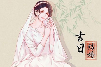 2025年02月18日是结婚好日子吗 今日办喜事好吗