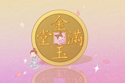 2025年农历正月廿七开业日子如何 今日开市做生意好不好