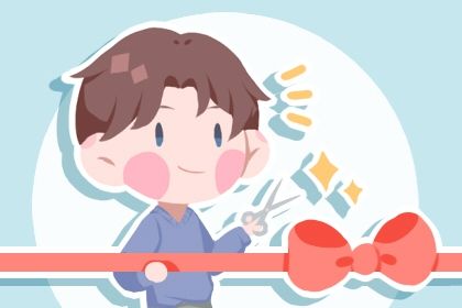 2025年农历五月十九开业黄道吉日 适不适合开门做生意