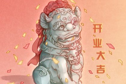 2025年农历二月二十开业好吗 今日营业好不好
