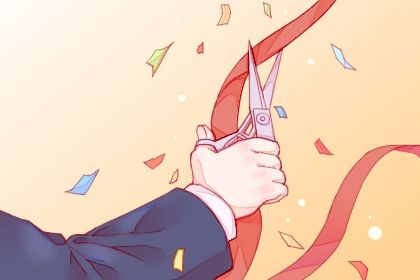 2025年农历七月三十开业好吗 今日开市做生意好不好