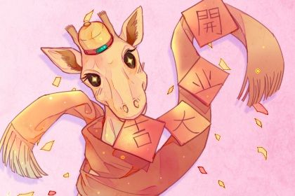 2025年07月12日开业黄道吉日 是开门做生意好日子吗