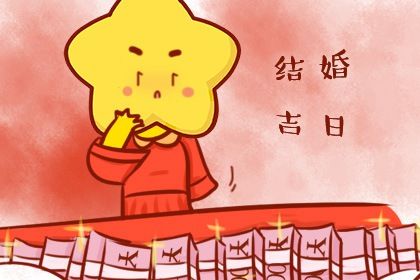 2025年02月02日领证好吗 宜登记领证吉日查询