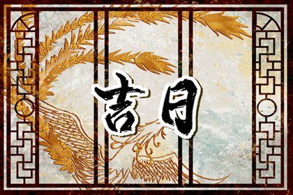 2025年农历三月初八提车黄道吉日 今日提车买车好不好