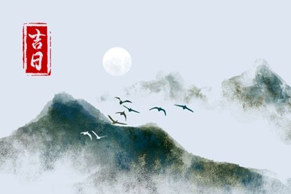 2025年02月06日提车吉日查询 提车吉利吗