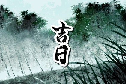 2025年06月24日提车好不好 提新车吉利吗