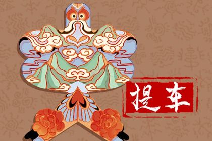 2025年07月08日提车吉日查询 买新车吉利吗