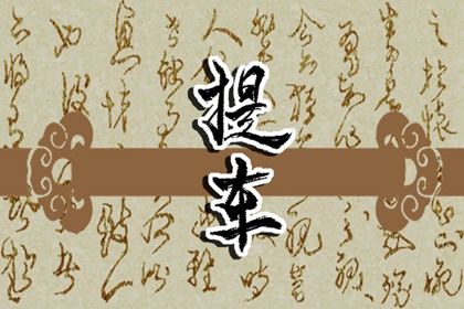 2025年02月13日提车好吗 今日提新车好吗