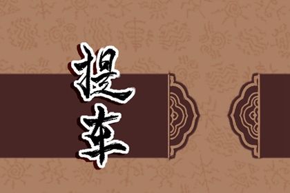 2025年农历五月初三提车吉日查询 今日提新车好吗